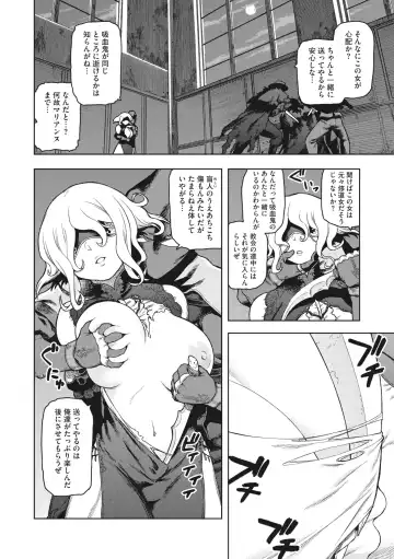 COMIC GAIRA Vol. 03 Fhentai - Page 72