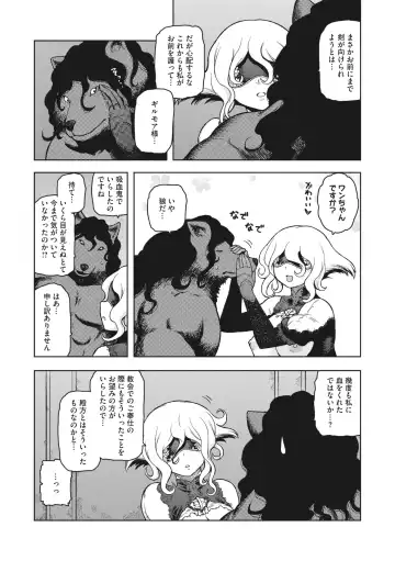 COMIC GAIRA Vol. 03 Fhentai - Page 76
