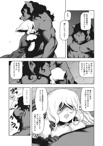 COMIC GAIRA Vol. 03 Fhentai - Page 77