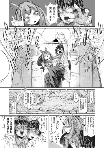COMIC GAIRA Vol. 03 Fhentai - Page 8