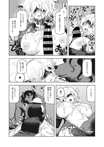 COMIC GAIRA Vol. 03 Fhentai - Page 82