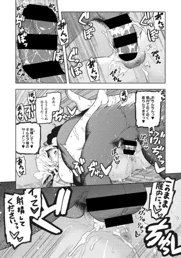 COMIC GAIRA Vol. 03 Fhentai - Page 89
