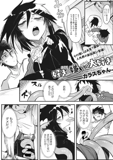 COMIC GAIRA Vol. 03 Fhentai - Page 94