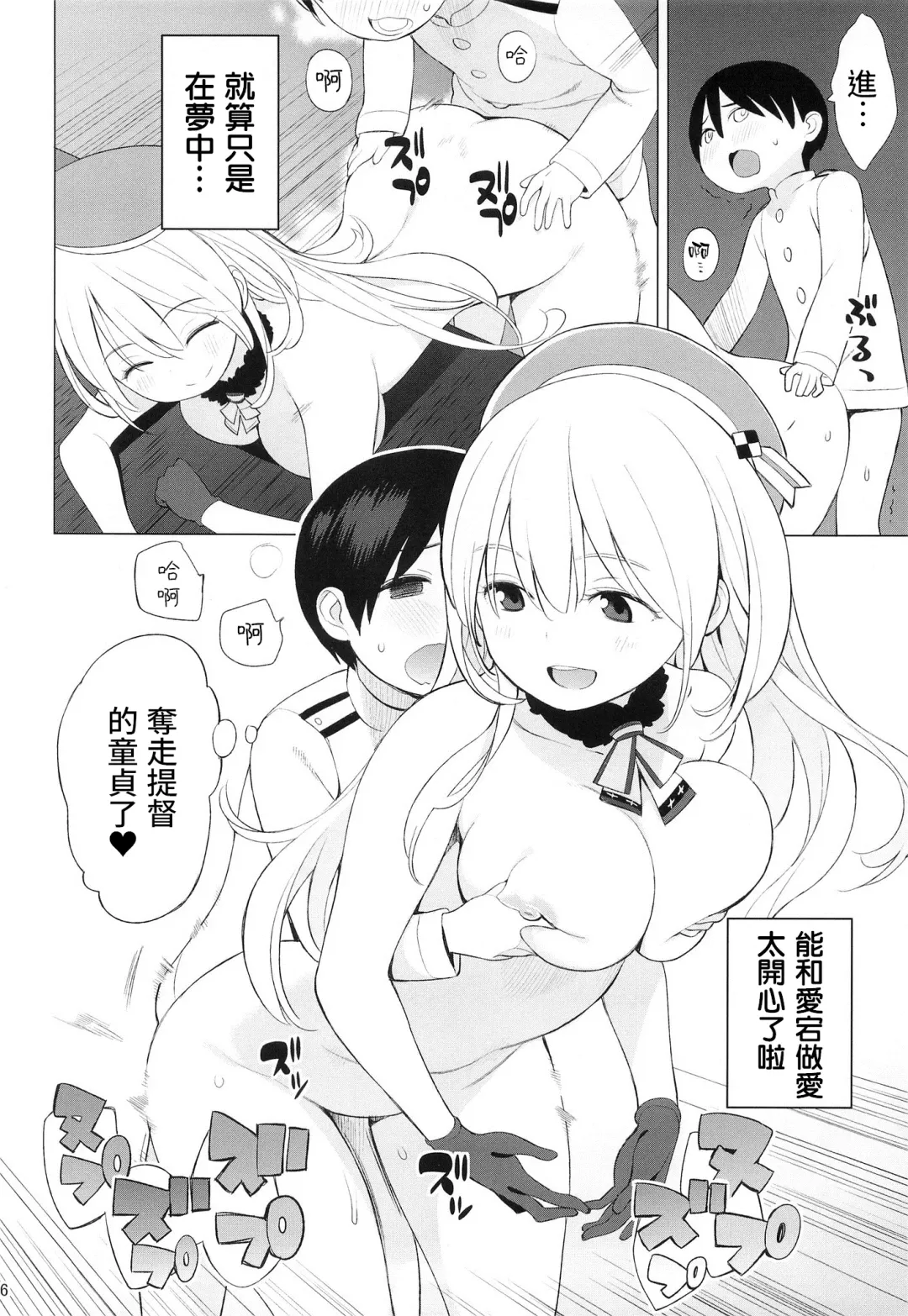 [Nora Higuma] Atago to Chiisana Teitoku-san (decensored) Fhentai - Page 17