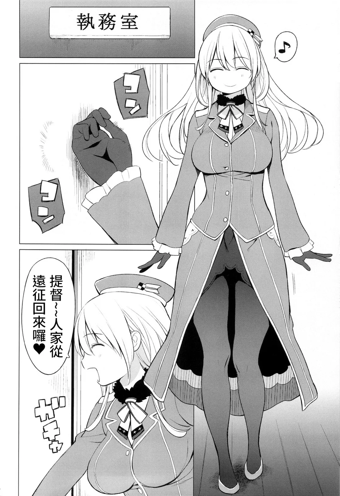 [Nora Higuma] Atago to Chiisana Teitoku-san (decensored) Fhentai - Page 5