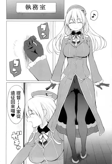 [Nora Higuma] Atago to Chiisana Teitoku-san (decensored) Fhentai - Page 5