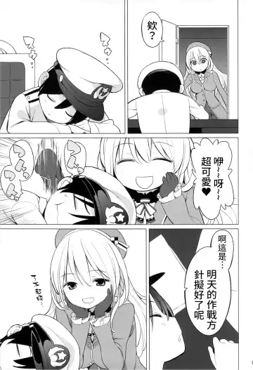 [Nora Higuma] Atago to Chiisana Teitoku-san (decensored) Fhentai - Page 6