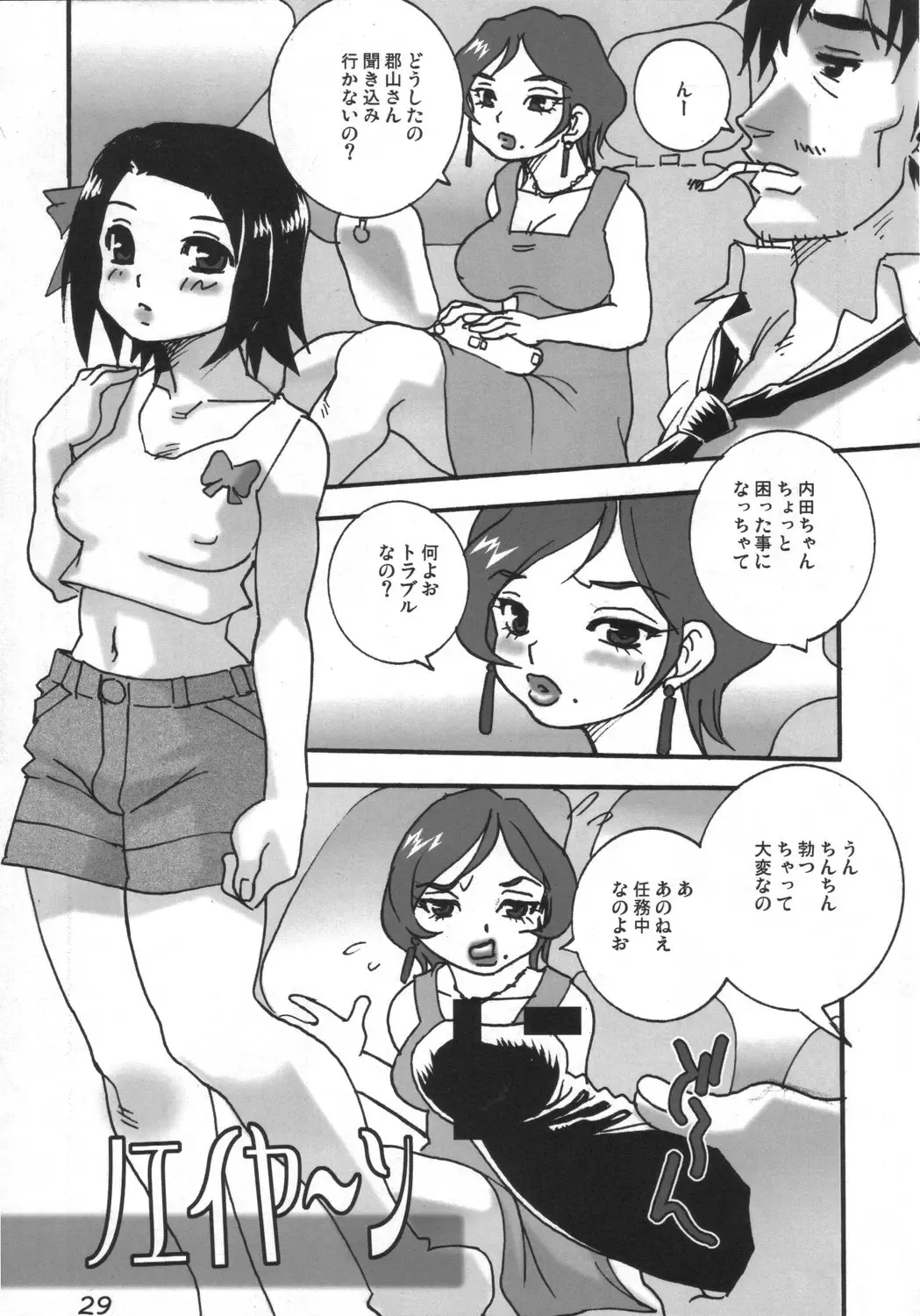 [Funato Hitoshi] Buyou 2005 Mizusaki Annainin O Fhentai - Page 28