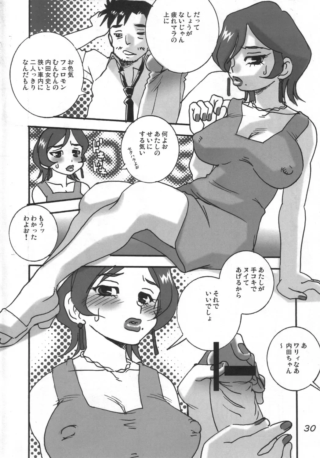 [Funato Hitoshi] Buyou 2005 Mizusaki Annainin O Fhentai - Page 29