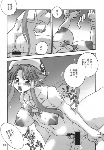 [Funato Hitoshi] Buyou 2005 Mizusaki Annainin O Fhentai - Page 12