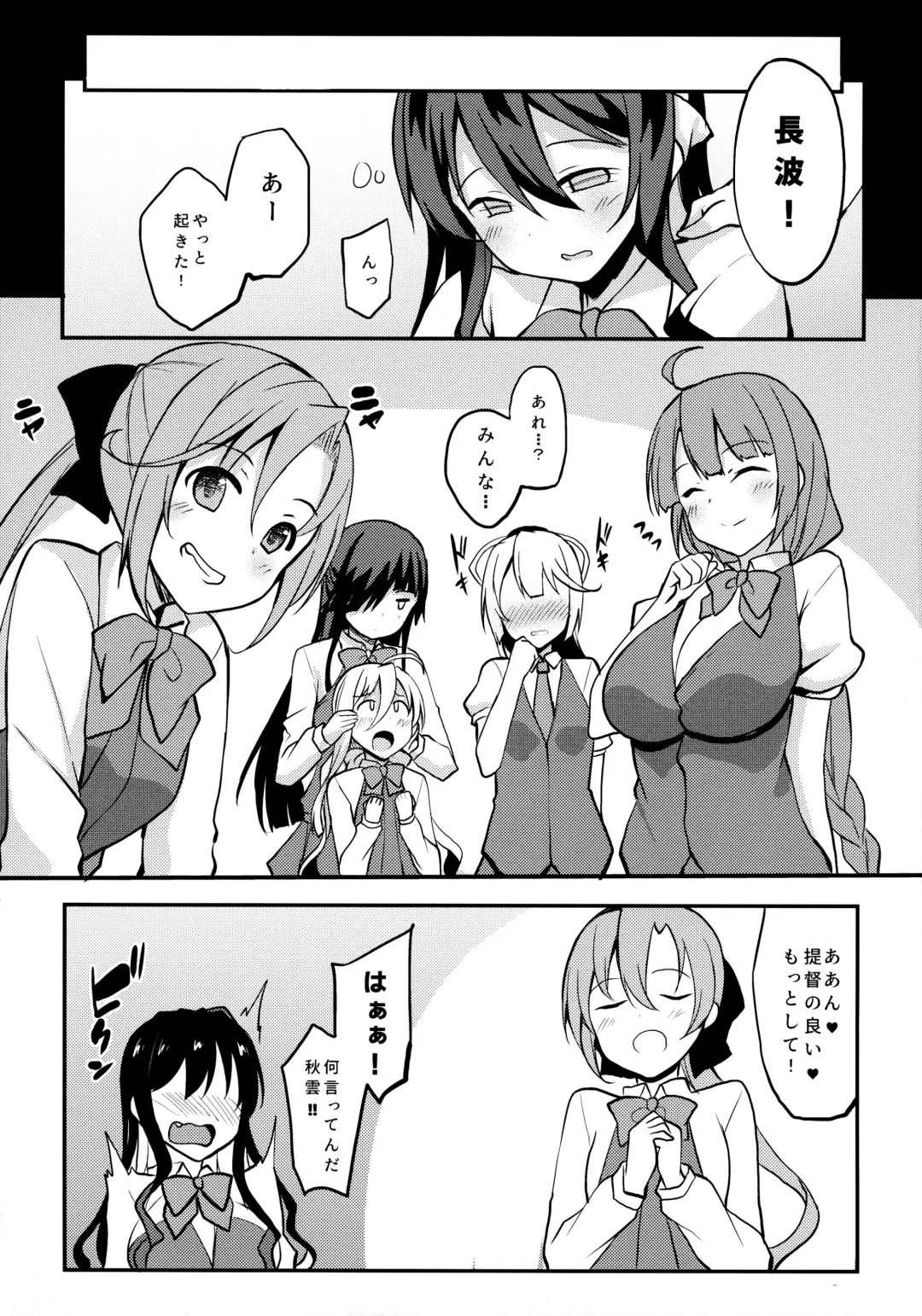 [Sougetsu Nonono] Naganami-sama ga Saiminjutsu ni Kakaru Wake ga Nai Fhentai - Page 16