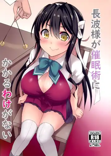 Read [Sougetsu Nonono] Naganami-sama ga Saiminjutsu ni Kakaru Wake ga Nai - Fhentai