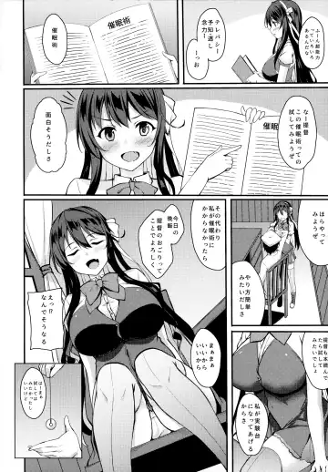 [Sougetsu Nonono] Naganami-sama ga Saiminjutsu ni Kakaru Wake ga Nai Fhentai - Page 3