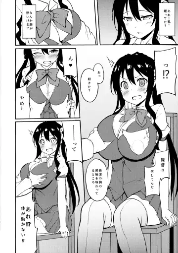 [Sougetsu Nonono] Naganami-sama ga Saiminjutsu ni Kakaru Wake ga Nai Fhentai - Page 5