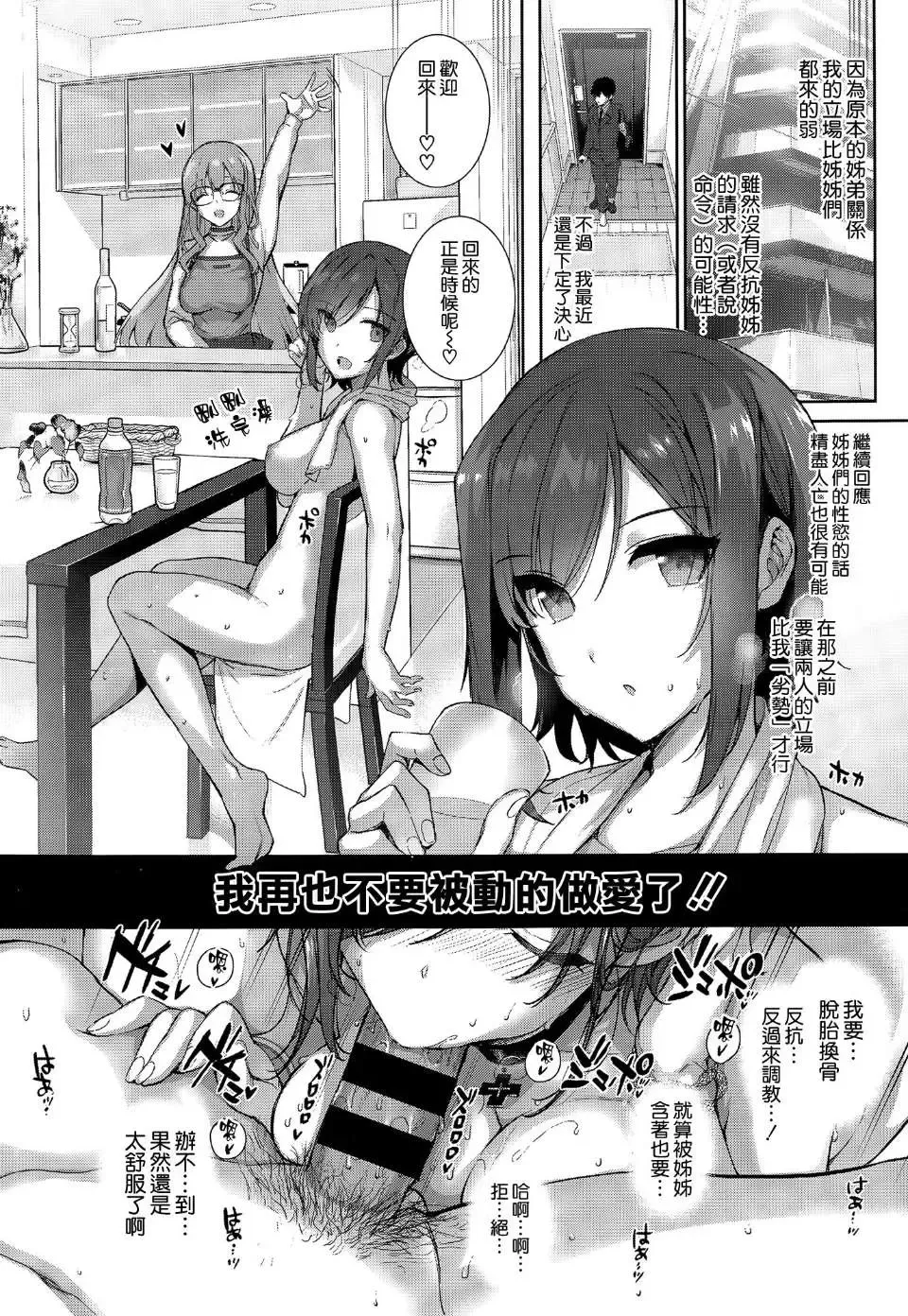 [Katsurai Yoshiaki] Natsumeke no Nichijyou Fhentai - Page 8