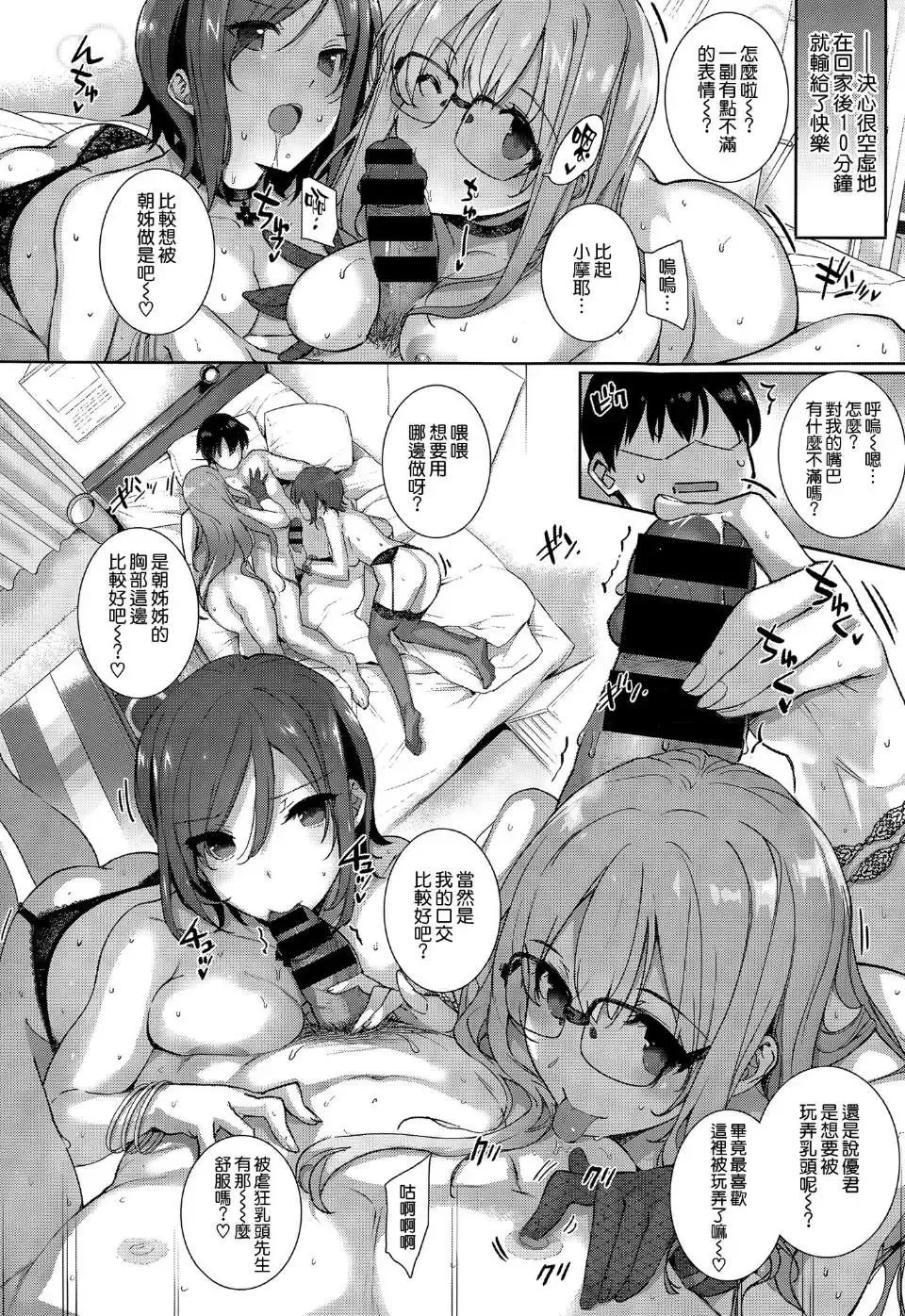 [Katsurai Yoshiaki] Natsumeke no Nichijyou Fhentai - Page 9