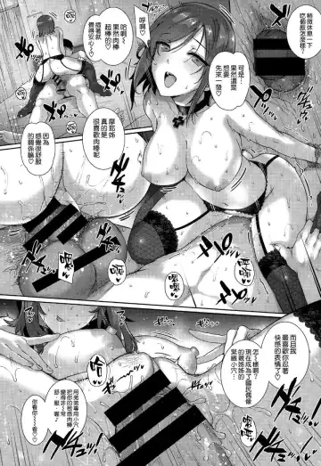 [Katsurai Yoshiaki] Natsumeke no Nichijyou Fhentai - Page 15