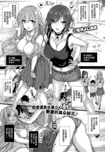 [Katsurai Yoshiaki] Natsumeke no Nichijyou Fhentai - Page 2