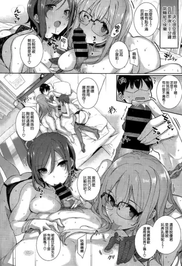 [Katsurai Yoshiaki] Natsumeke no Nichijyou Fhentai - Page 9