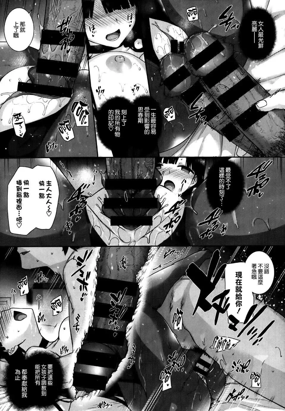 [Katsurai Yoshiaki] Amatsuka Gakuen no Ryoukan Seikatsu Fhentai - Page 19