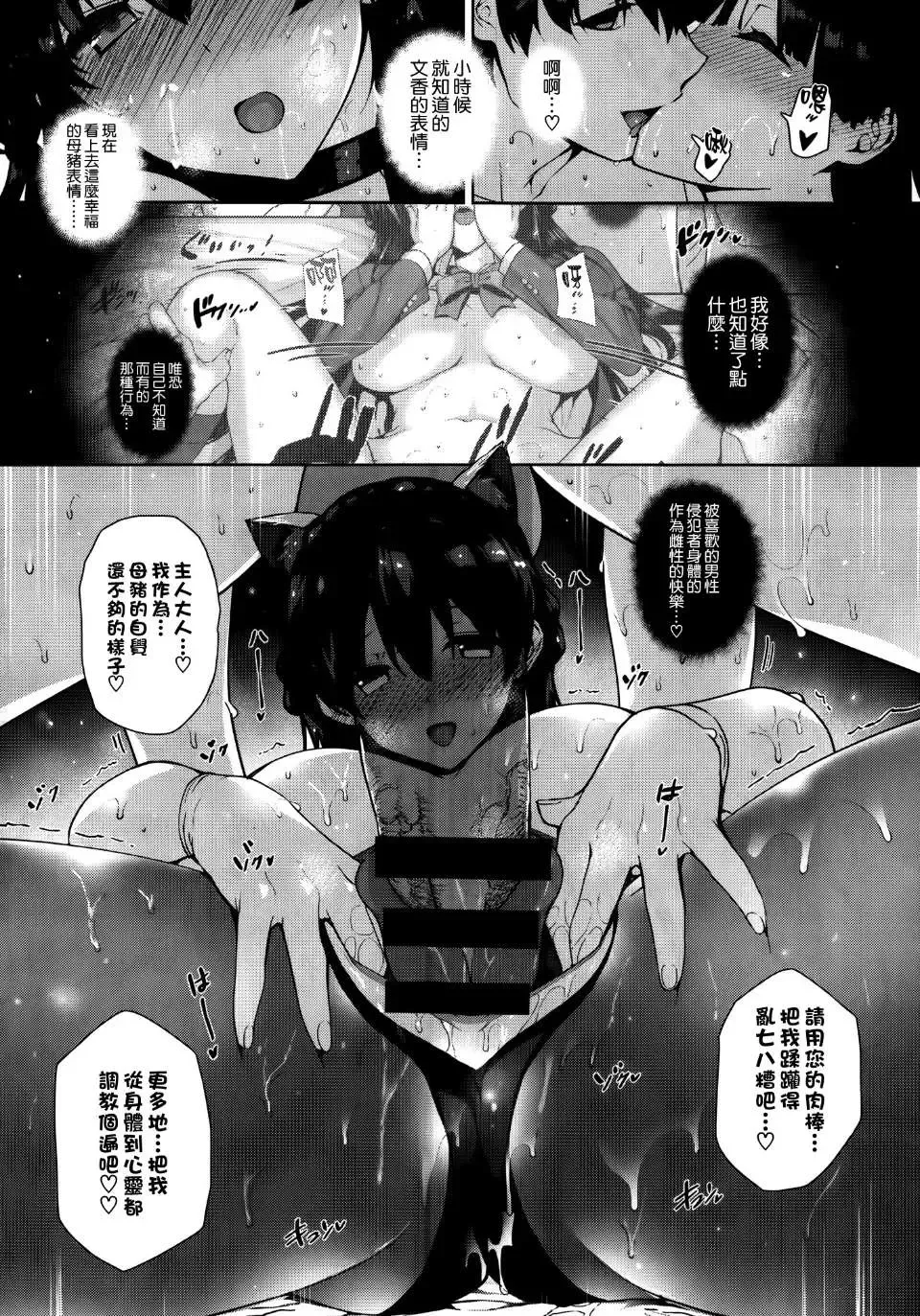 [Katsurai Yoshiaki] Amatsuka Gakuen no Ryoukan Seikatsu Fhentai - Page 25