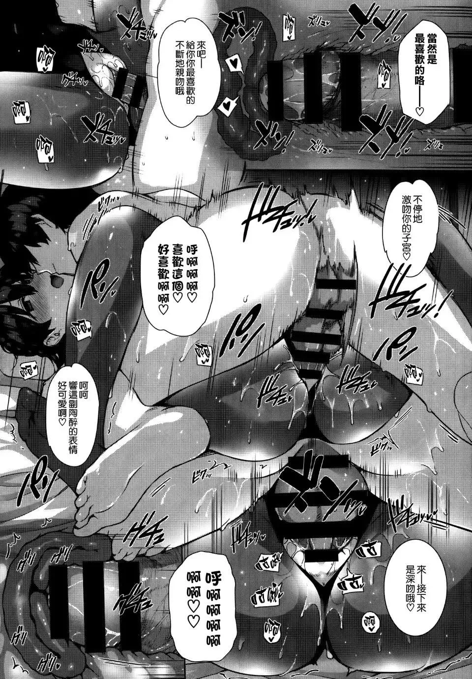 [Katsurai Yoshiaki] Amatsuka Gakuen no Ryoukan Seikatsu Fhentai - Page 29