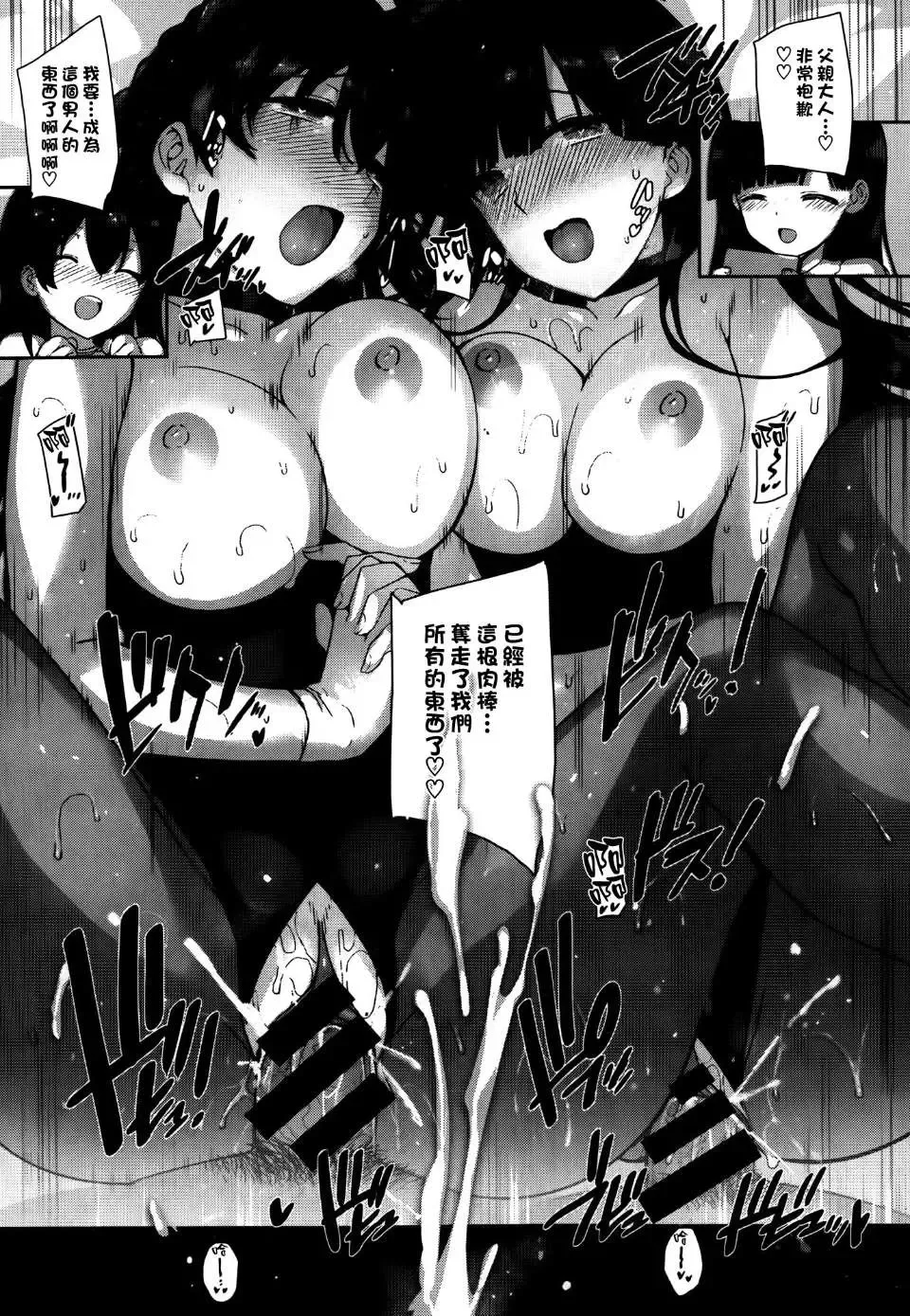 [Katsurai Yoshiaki] Amatsuka Gakuen no Ryoukan Seikatsu Fhentai - Page 34