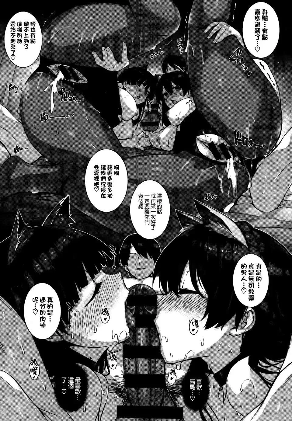 [Katsurai Yoshiaki] Amatsuka Gakuen no Ryoukan Seikatsu Fhentai - Page 35