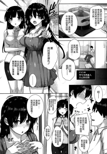[Katsurai Yoshiaki] Amatsuka Gakuen no Ryoukan Seikatsu Fhentai - Page 12