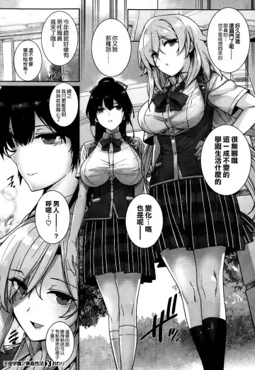 [Katsurai Yoshiaki] Amatsuka Gakuen no Ryoukan Seikatsu Fhentai - Page 36