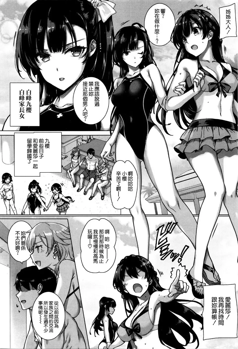 [Katsurai Yoshiaki] Amatsuka Gakuen no Kaikan Jugyou Fhentai - Page 10