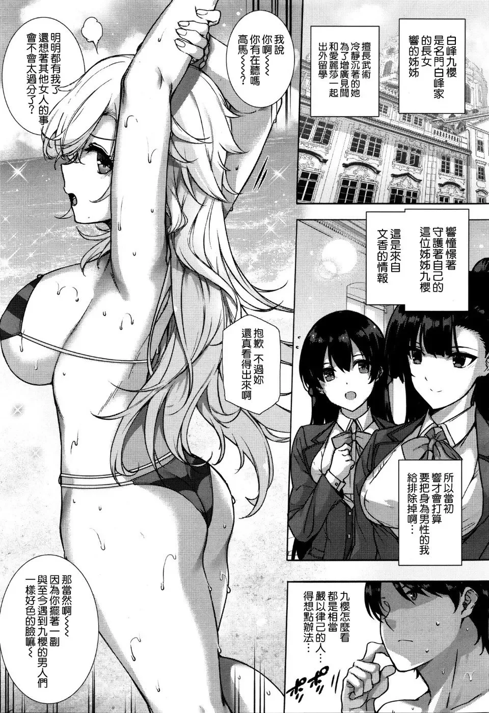 [Katsurai Yoshiaki] Amatsuka Gakuen no Kaikan Jugyou Fhentai - Page 11