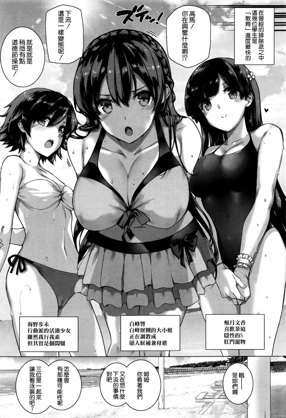 [Katsurai Yoshiaki] Amatsuka Gakuen no Kaikan Jugyou Fhentai - Page 5