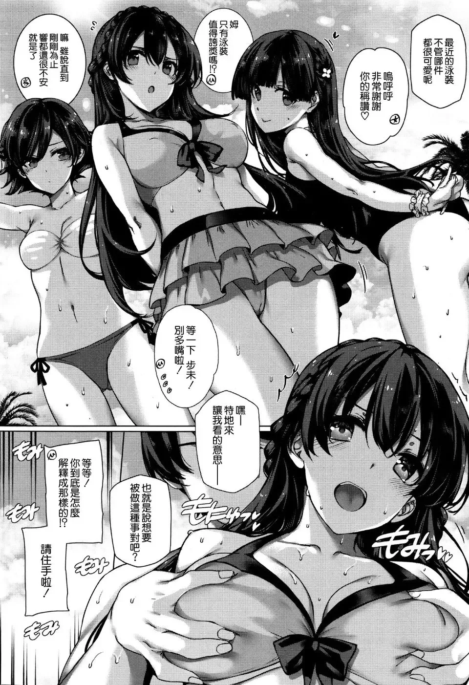 [Katsurai Yoshiaki] Amatsuka Gakuen no Kaikan Jugyou Fhentai - Page 6