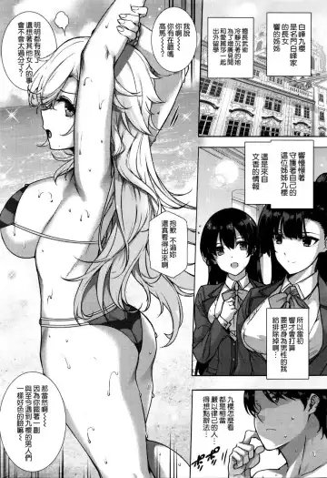 [Katsurai Yoshiaki] Amatsuka Gakuen no Kaikan Jugyou Fhentai - Page 11