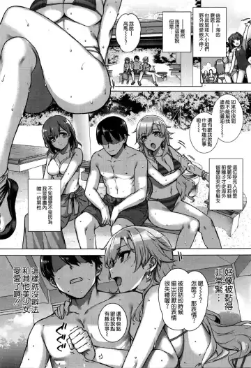 [Katsurai Yoshiaki] Amatsuka Gakuen no Kaikan Jugyou Fhentai - Page 3