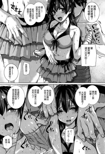 [Katsurai Yoshiaki] Amatsuka Gakuen no Kaikan Jugyou Fhentai - Page 7