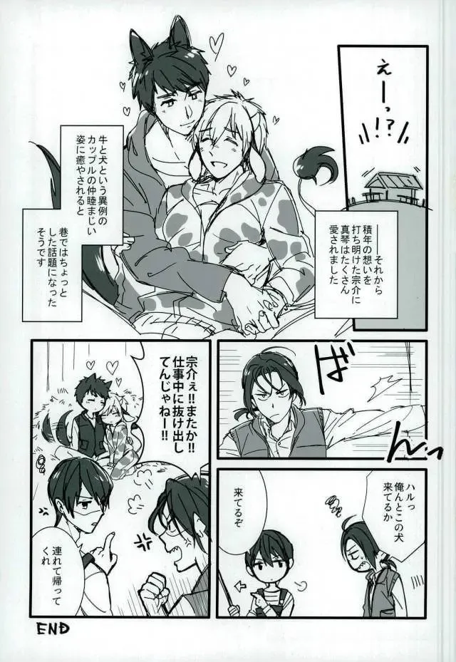 [Yurige] MIZUTAMA Fhentai - Page 15