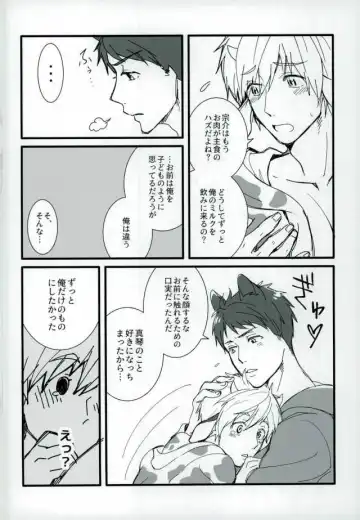 [Yurige] MIZUTAMA Fhentai - Page 14