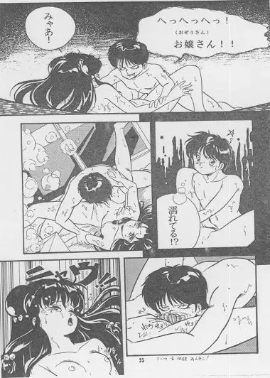 [Moriya Neko] RULITIC Fhentai - Page 29