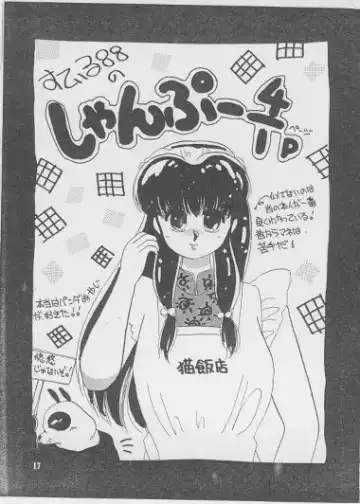 [Moriya Neko] RULITIC Fhentai - Page 21