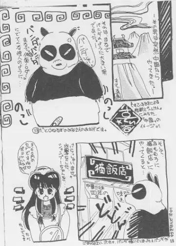 [Moriya Neko] RULITIC Fhentai - Page 22