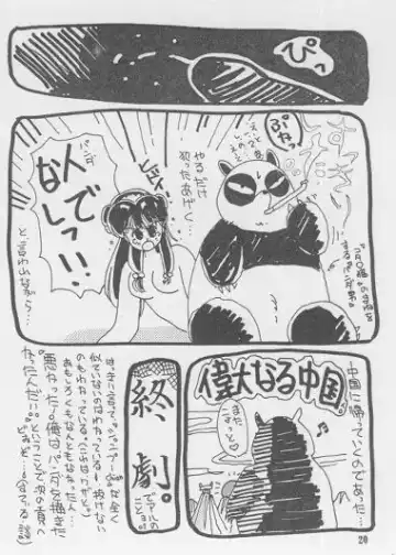 [Moriya Neko] RULITIC Fhentai - Page 24