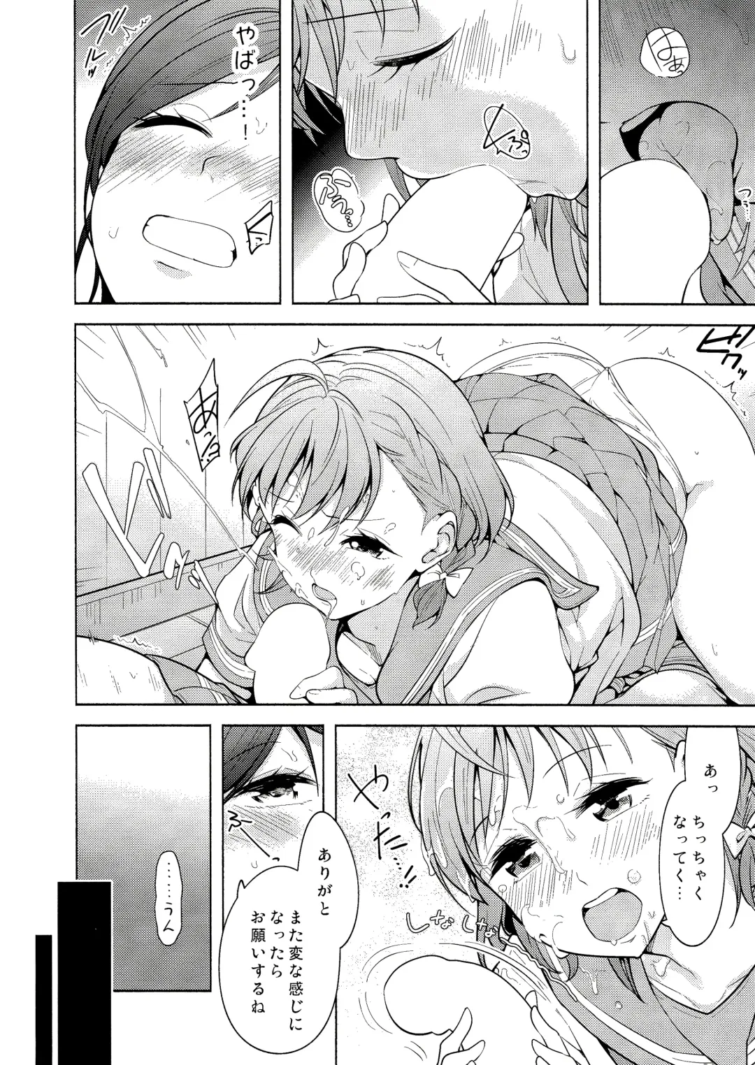 [Chado] Onegai Kiitekureru? Fhentai - Page 10