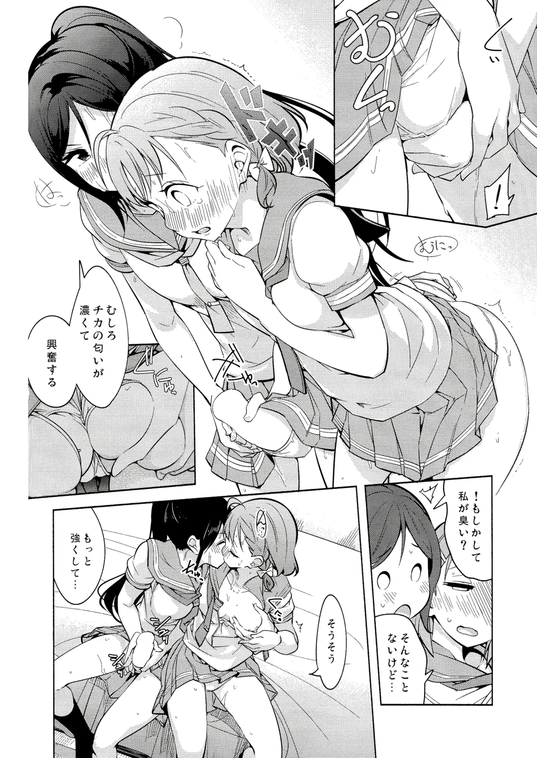 [Chado] Onegai Kiitekureru? Fhentai - Page 18