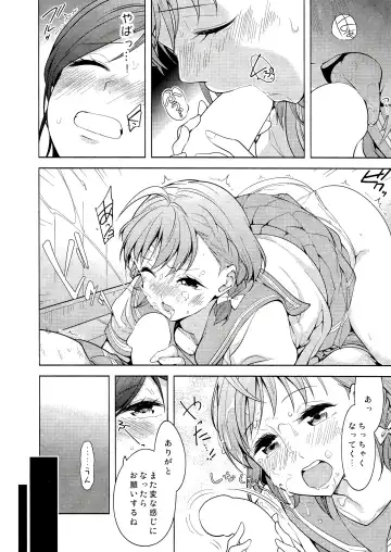 [Chado] Onegai Kiitekureru? Fhentai - Page 10