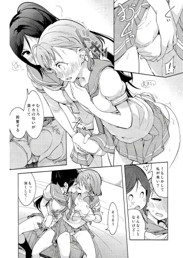 [Chado] Onegai Kiitekureru? Fhentai - Page 18