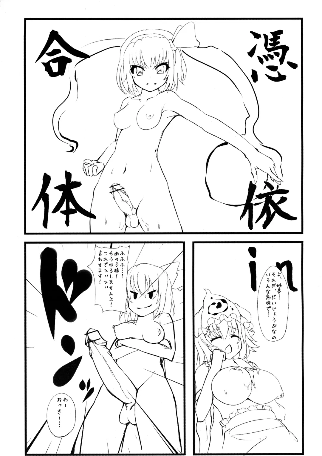 [Kantarou - Shinyashiki] Yuyutto Myon! Fhentai - Page 11