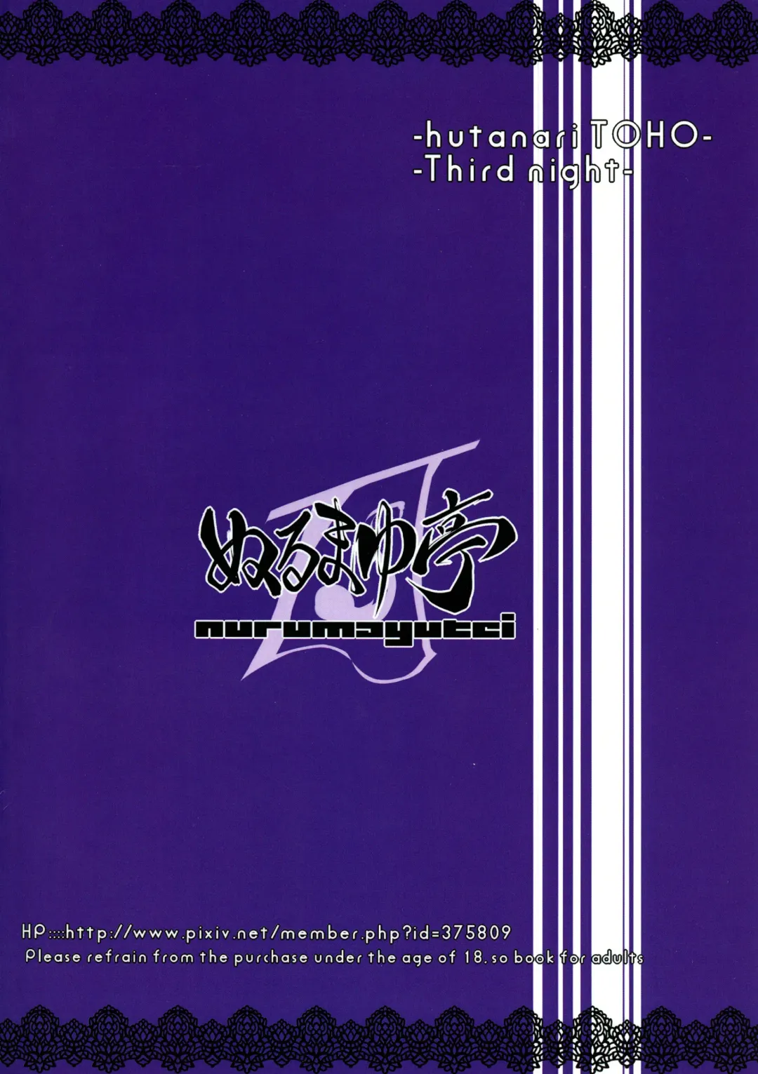 [Kantarou - Shinyashiki] Yuyutto Myon! Fhentai - Page 2