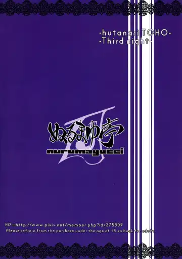 [Kantarou - Shinyashiki] Yuyutto Myon! Fhentai - Page 2